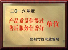 企業(yè)榮譽(yù)